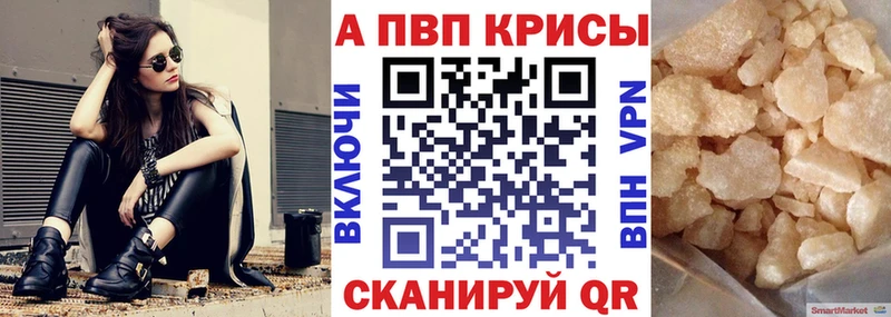 A-PVP Соль  Купить где  Буйнакск 