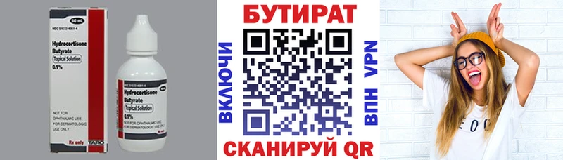 Купить закладки  Буйнакск  Бутират бутандиол 