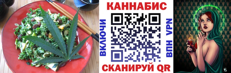 Еда ТГК конопля  Купить где  Буйнакск 