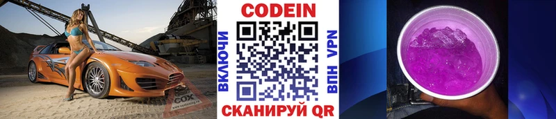Codein Purple Drank  Купить где  Буйнакск 