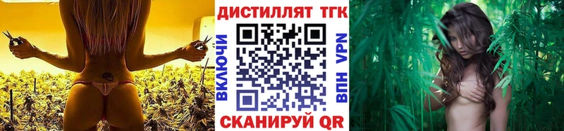 Купить  Буйнакск  ТГК вейп с тгк 